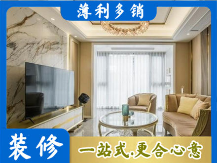 莱芜装修公司49.jpg