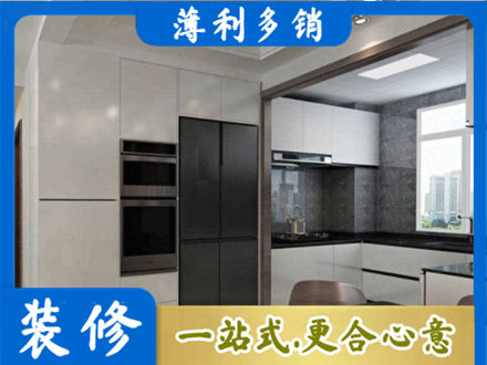 莱芜装修队
