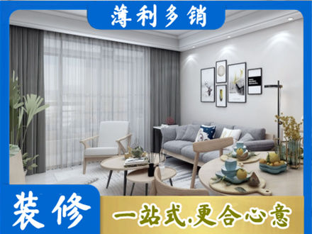 莱芜专业装修店